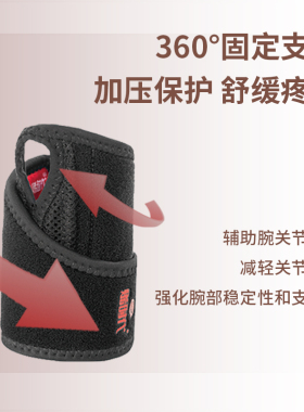 烯时代石墨护腕腱鞘炎自发热磁疗