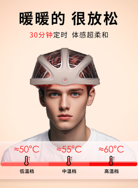 石墨烯远红外透明头部养护仪