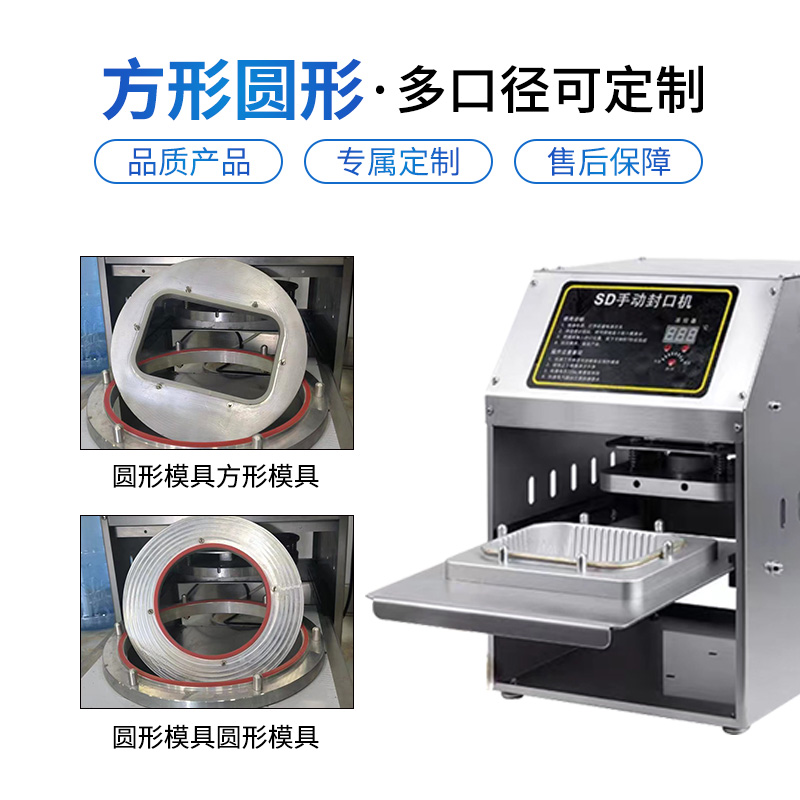 铝箔餐盒外卖打包盒封口机商用小型手压式一次性餐盒封膜机