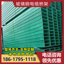 GRP cable bridge flame-retardant groove box trunking anti-corrosive cable bridge ladder type groove pipe box