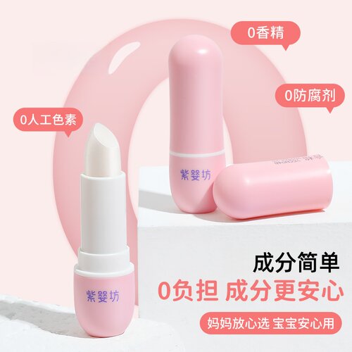 紫婴坊儿童唇膏蜂蜡保湿滋润口油男孩女童女宝宝婴儿润唇膏防干 - 图2