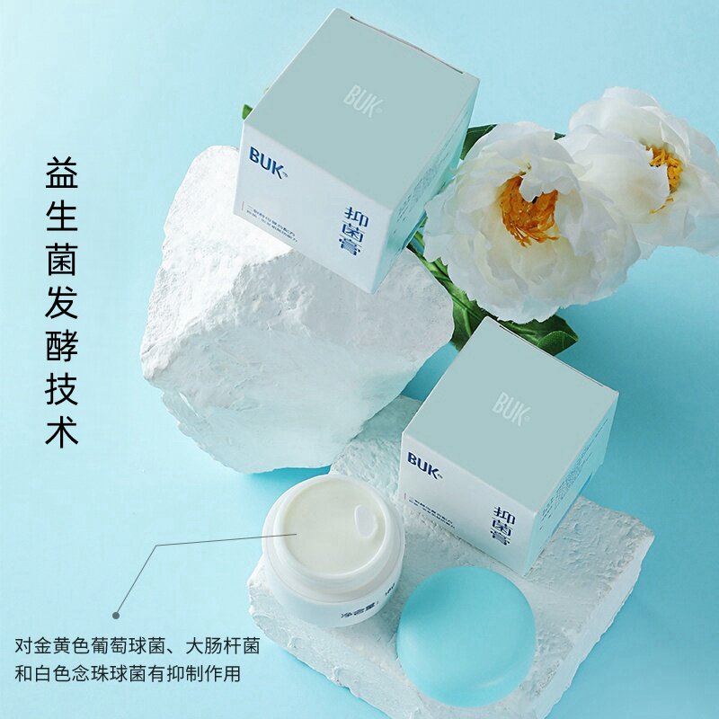 紫婴坊buk抑菌膏婴儿舒缓肌肤湿儿童身体红痒护理宝宝面霜护臀膏