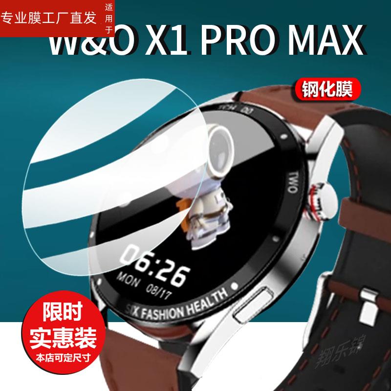 适用W&O智能手表X1 PRO+钢化膜X1 PRO MAX手表贴膜X5PRO MAX运动手环屏幕膜新款X1pro保护膜圆形镜片玻璃防刮-图0