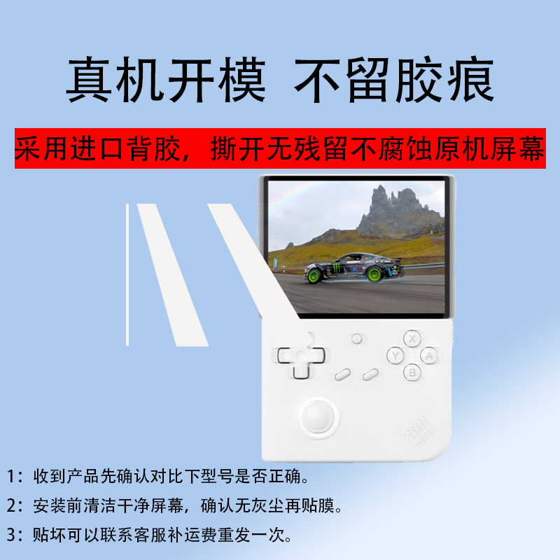 适用安伯尼克RG40XXV掌机钢化膜贴膜4寸屏幕膜ANBERNIC周哥rg40xxv游戏机psp复古街机保护膜竖版新机街机玻璃 - 图2