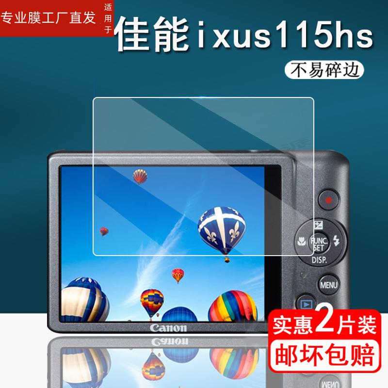 适用佳能ixus115hs相机贴膜佳能xus980is保护膜xus990is/ixus130相机膜sx120is/ixus40屏幕膜ixus100微单配件 - 图3