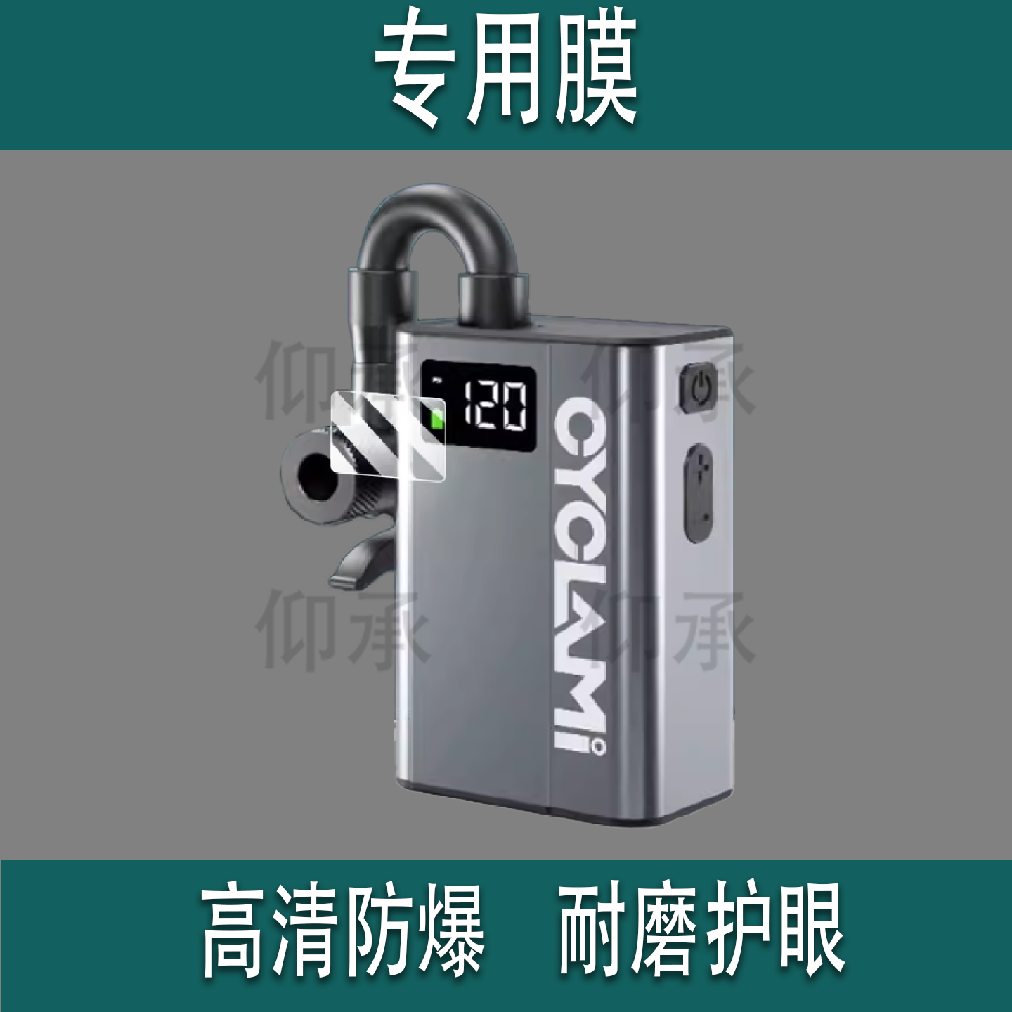 适用于CYCLAMI E1-TEAM贴膜电动迷你充气泵CYCLAMI E1保护膜智能便携式打气筒屏幕非钢化膜高清防爆防刮花,淘宝优惠券,粉丝福利购,淘宝优惠卷
