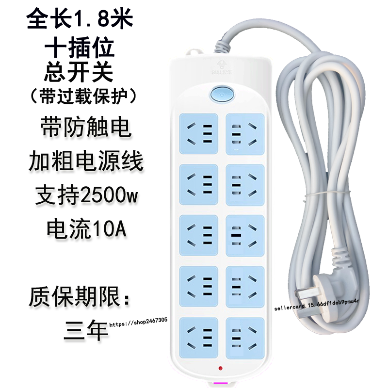 公牛扁平超薄插排隐形插座沙发后夹缝电视柜床头可爬墙接线板插头-图2