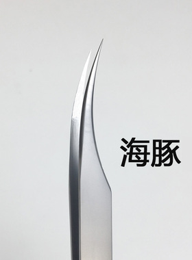 睫毛镊子JIECILIA/睫尔雅