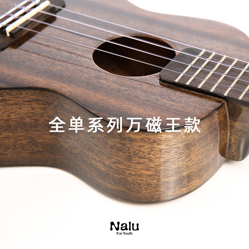 nalu旗舰店NALU NC-U1全单尤克里里全单板小吉他成人学生儿童女23寸乌克丽丽0