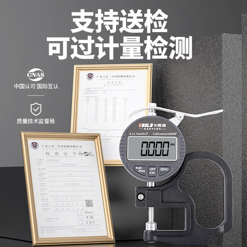 数显测厚仪千分尺高精度测厚规测量薄膜纸张皮革板材壁卡尺厚度尺 - 图0