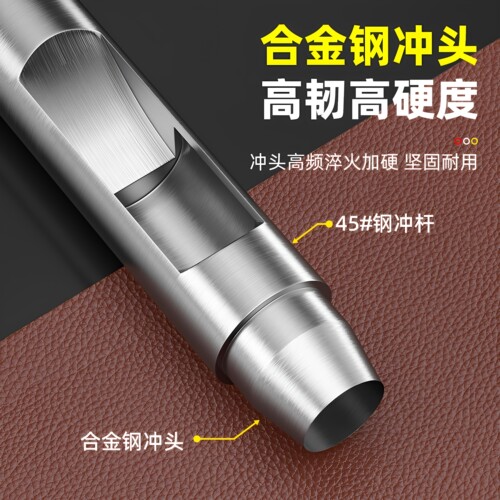 合金钢皮带打孔器冲子冲孔器小圆冲冲头皮革皮鞋手表表带打孔工具 - 图1