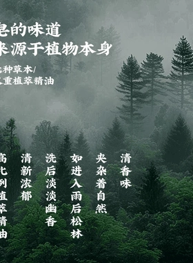 何首乌侧柏叶洗头皂草本养发护发