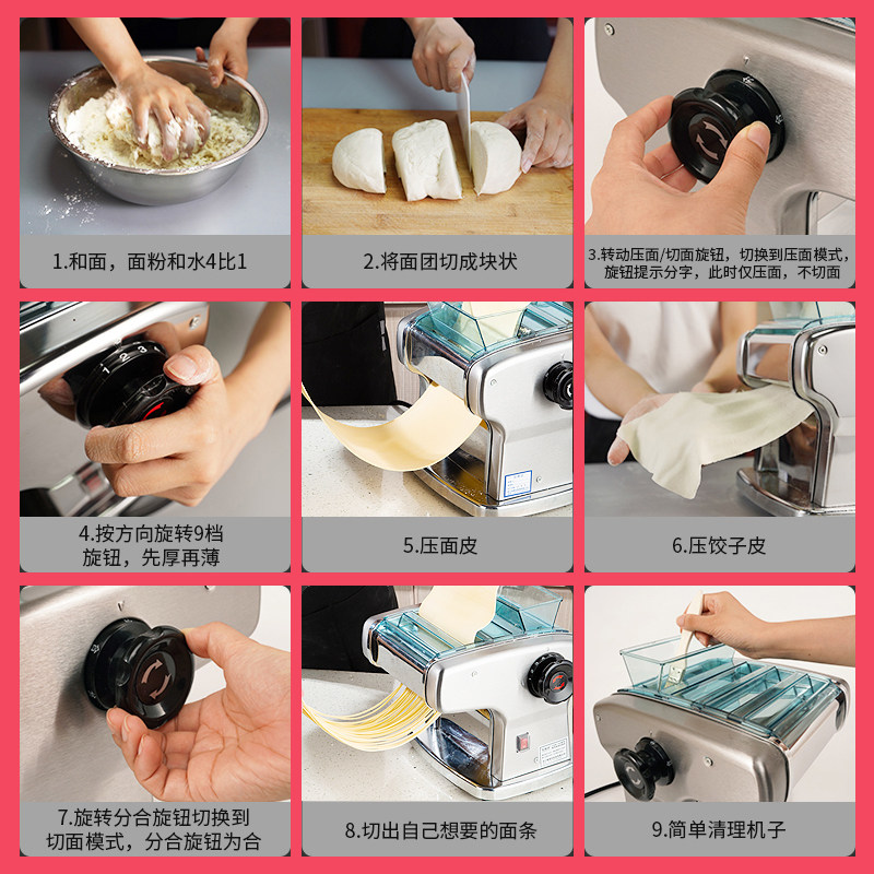 俊媳妇不锈钢面条机 俊媳妇火石面条机