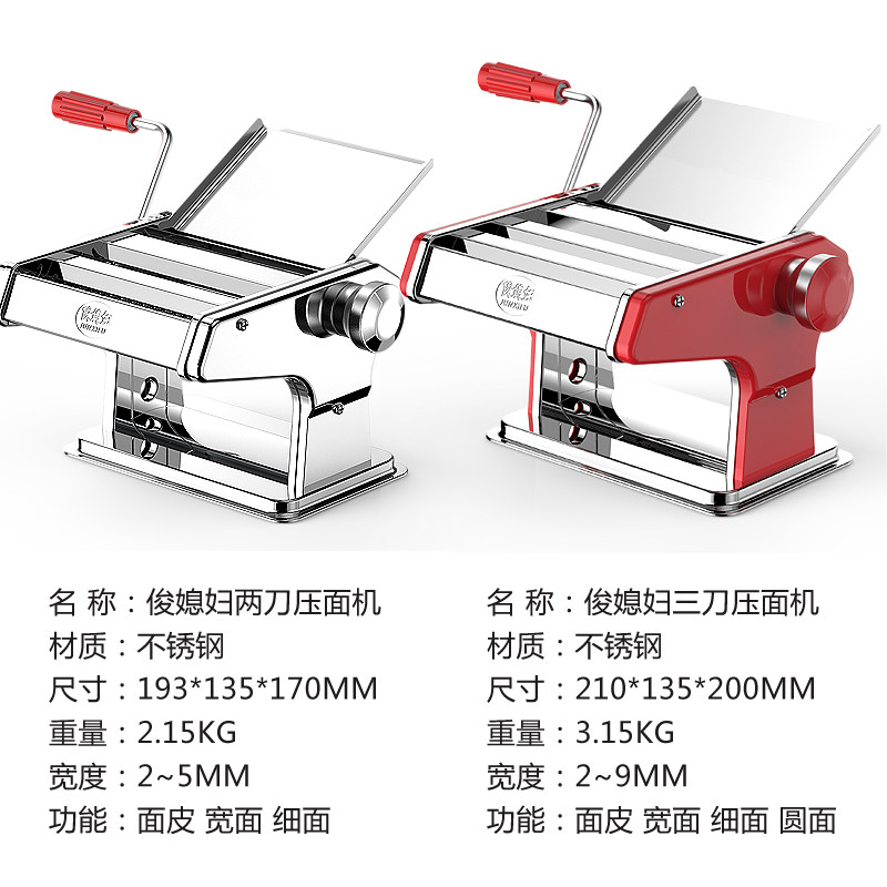 俊媳妇家用小型多功能手动面条机 俊媳妇火石面条机/压面机