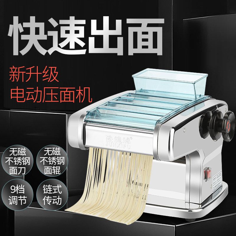 俊媳妇不锈钢面条机 俊媳妇火石面条机
