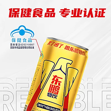 东鹏特饮牛磺酸B族维生素饮料250ml*24罐[10元优惠券]-寻折猪