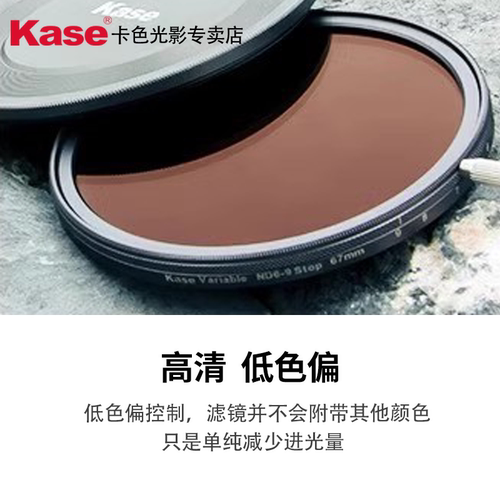 Kase卡色 可调nd减光镜 ND3-1000 可变vnd滤镜49/52/55/67 72 77 82mm适用于尼康佳能索尼富士中灰密度镜片 - 图1