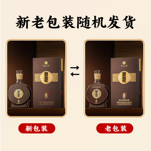 贵州习酒窖藏1988酱香白酒2瓶53度【年份随机】 - 图1