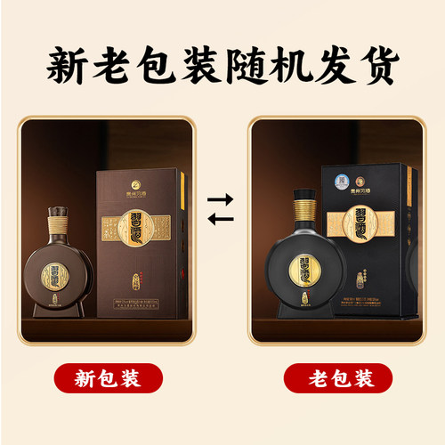 贵州习酒窖藏1988酱香白酒2瓶53度【年份随机】 - 图0