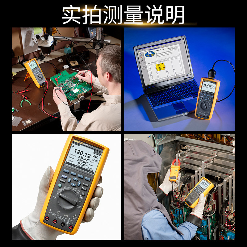  fluke福禄克雷沃万用表