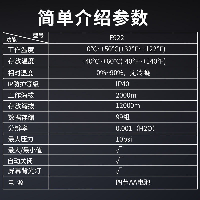 福禄克fluke922差压风速计空气流量表 F922KIT风速风量压差检测仪