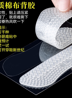 鞋后跟垫片硅胶后跟贴防掉跟防磨脚贴鞋大了改小神器半码垫防滑鞋
