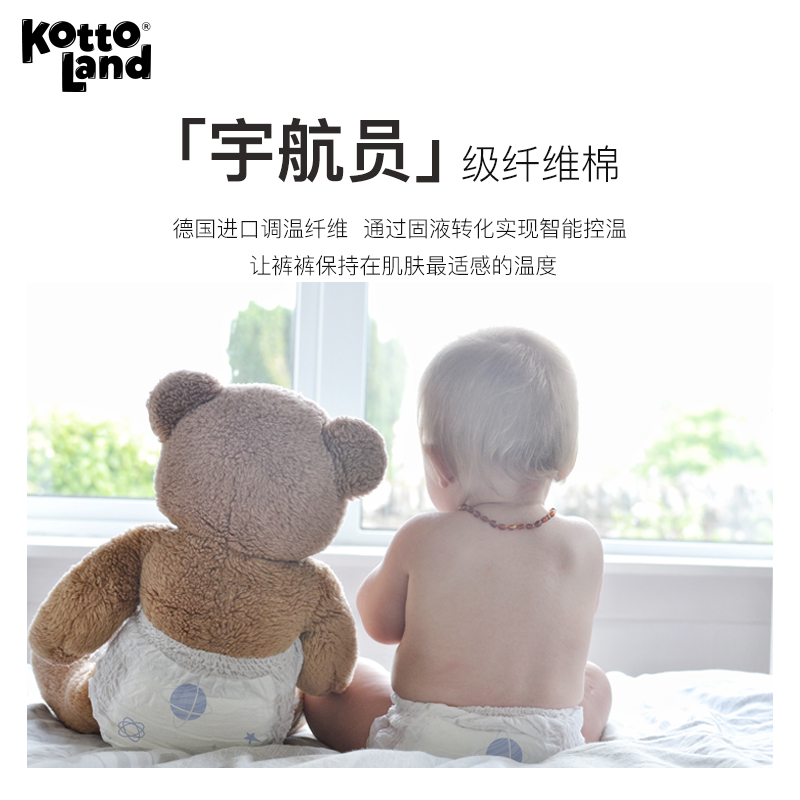 狀元星可多藍多登陸初生嬰兒紙尿褲超薄干爽防側漏蠶絲尿不濕_狀元星母嬰旗艦店_嬰童尿褲