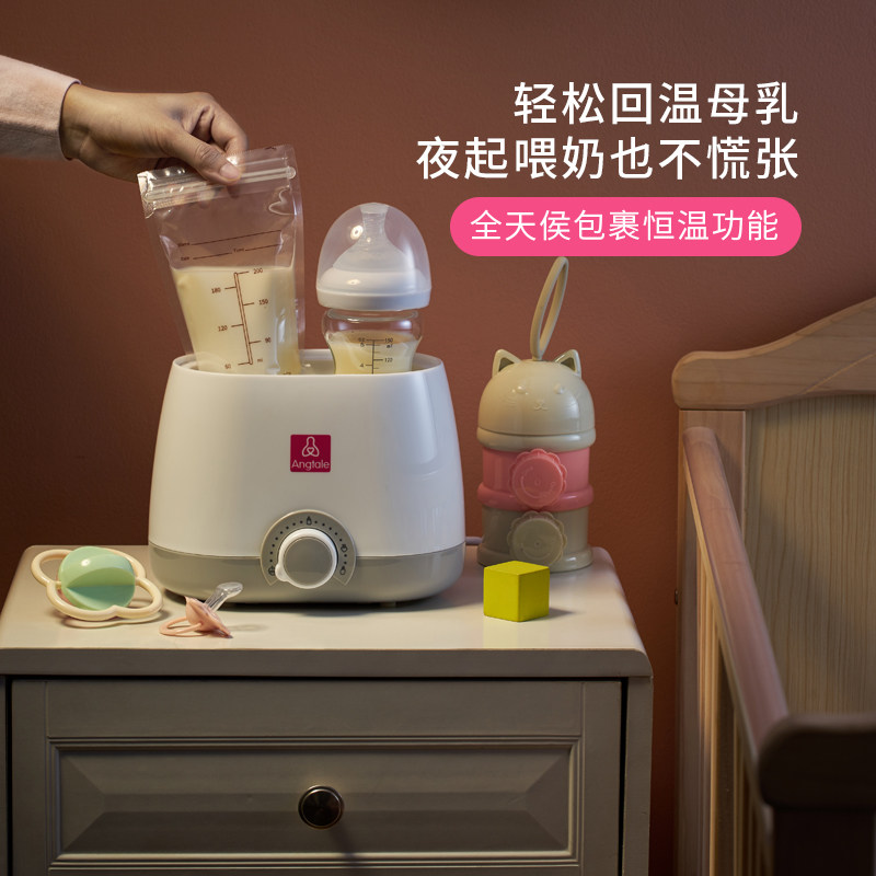 安蕊婴儿恒温调奶器奶瓶冲泡奶粉机 angtale安蕊母婴暖奶器/加热器