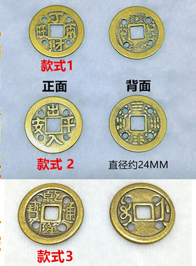 新生婴儿四眼铜钱满月佩戴