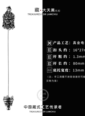 other/其他天珠扣头/空托