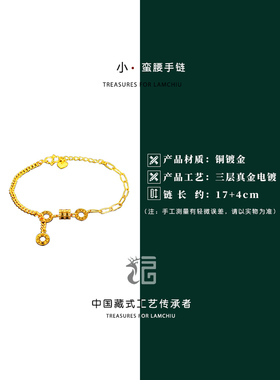 沙金时尚轻奢高级感小蛮腰手链