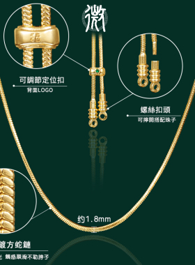 万用真金电镀可调节多功能方蛇项链