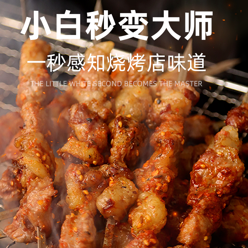 烧烤调料撒料家用调味料辣椒孜然粉空气炸锅烤肉蘸料商用组合全套