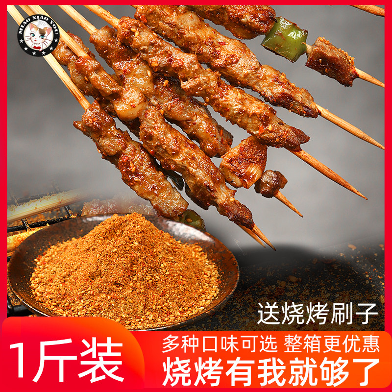 烧烤粉蘸料椒盐套装组合孜然粉 喵小柚烧烤调料/腌料