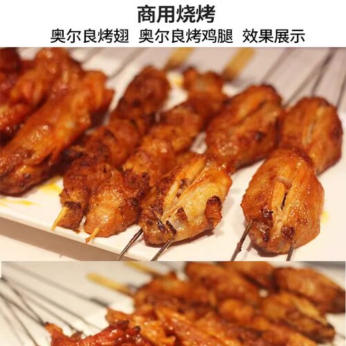 新奥尔良烤翅腌料商用烤鸡翅腌制烧烤料调料大包装家用鸡叉骨专用 - 图2