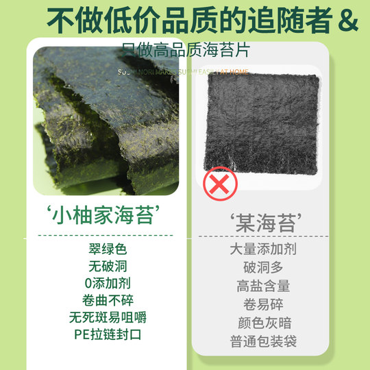 寿司海苔大片50张做紫菜片包饭专用材料食材饭团家用工具套装全套
