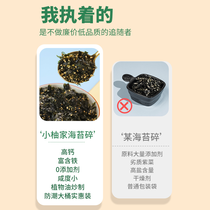 芝麻碎碎拌饭无添加宝宝饭团味海苔 喵小柚海苔系列