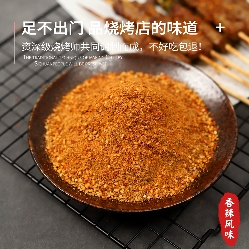 孜然粉烧烤调料调味料正宗淄博烤肉料撒料家用椒盐粉套装组合全套