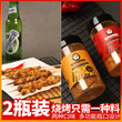 Cumin Bottled BBQ Seasoning Mix