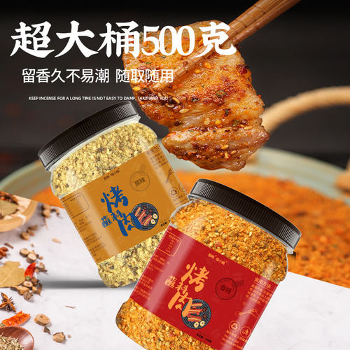 韩式烤肉蘸料烧烤调料调味料撒料家用孜然粉干料东北辣椒面干碟 - 图3