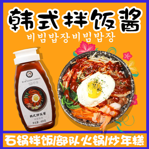 韩式拌饭酱石锅拌饭酱韩国辣酱下饭酱专用小包装甜辣网红美食材料 - 图2