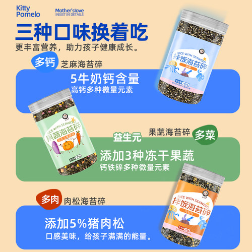 芝麻海苔碎拌饭肉松儿童无添加剂商用宝宝寿司炒紫菜饭团材料食材 - 图0