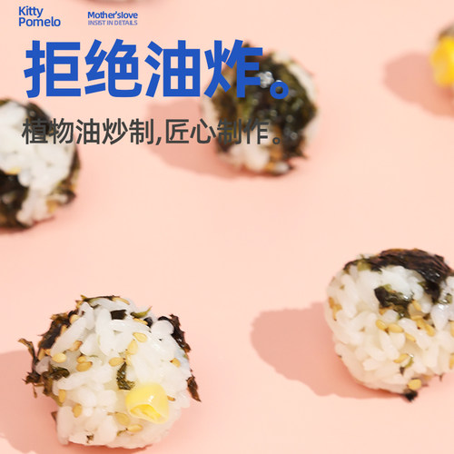 芝麻海苔碎拌饭肉松儿童无添加剂商用宝宝寿司炒紫菜饭团材料食材 - 图2