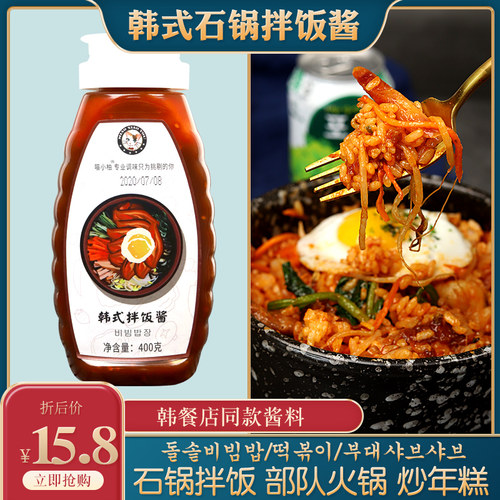 韩式拌饭酱石锅拌饭酱韩国辣酱下饭酱专用小包装甜辣网红美食材料 - 图0