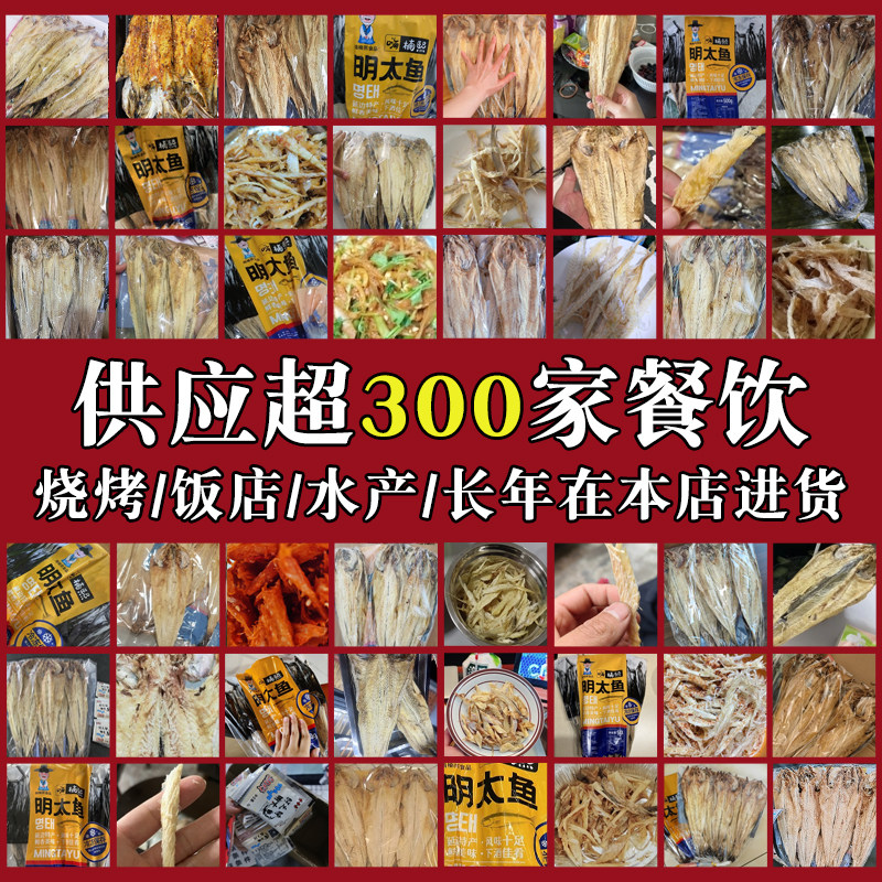 延边特产朝鲜族明太鱼干5/10条延吉手撕砸棒鱼干货鱼丝下酒菜商用,淘宝优惠券,粉丝福利购,淘宝优惠卷