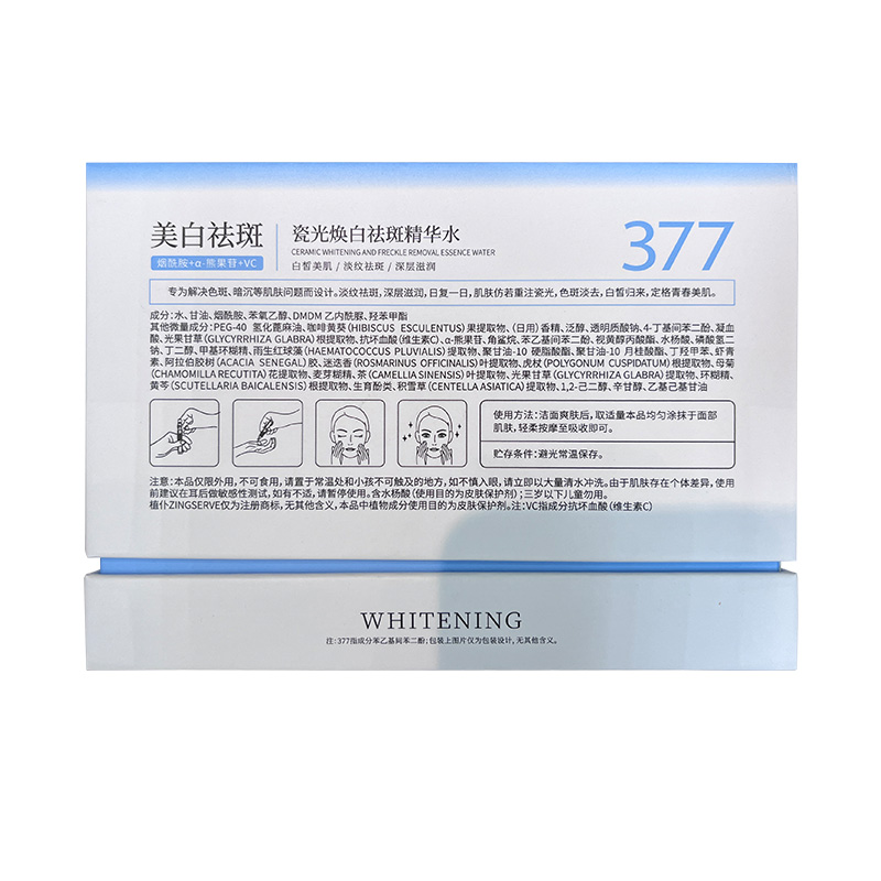 377美白精华次抛烟酰胺修复改善暗沉去黄提亮淡斑祛斑VC精华液霜 - 图0