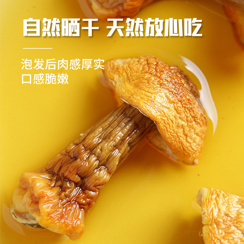 姬松茸干货500g云南特产精选特级天然无硫松茸菌巴西菇松茸野生菌