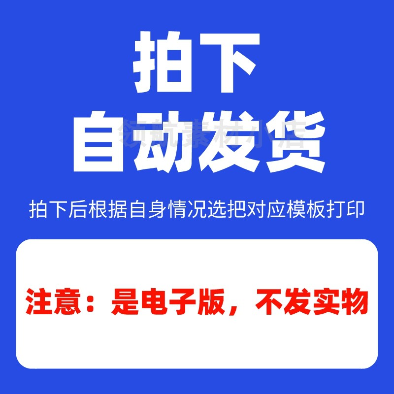 2024最新离婚协议书模板定制电子版民政局净身出户起草全国通用 - 图0