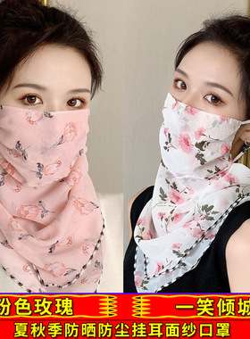 夏季户外防晒面罩女士骑行透气挂耳面纱薄款全脸口罩护颈遮阳脸罩