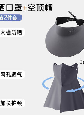 帽子口罩一体空顶遮阳防晒帽女士防紫外线骑车吹不翻太阳帽子面罩